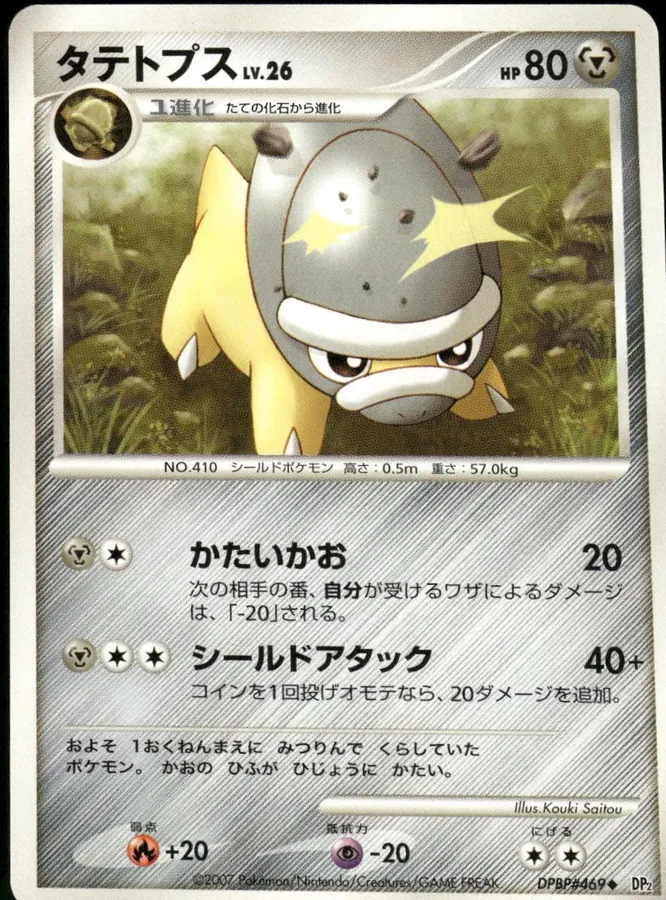 Japanese Secret of the Lakes Shieldon Pokémon card